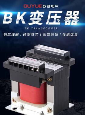 控制变压器Bk-200Va单相隔离变压器380V至220V110V36V24V电压可定