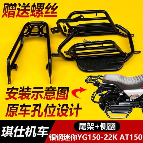 适用银钢YG150-22K/AT150货架自动离合小迷你后货架翻版货架脚踏