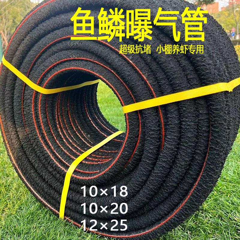 纳米增氧管鱼塘曝气管抗堵鱼鳞管水产养殖毛管微孔曝气软管氧气管
