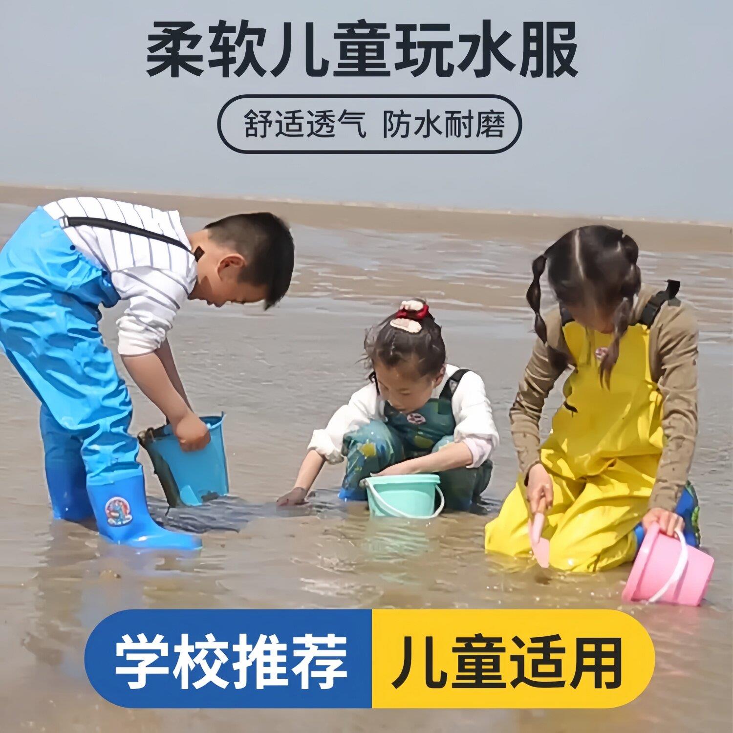 涉水服儿童赶海装备全身防水雨靴雨裤一体下水连身衣玩水捉鱼衣服