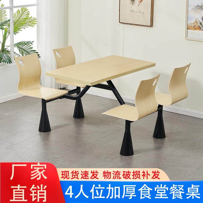 学校食堂连体餐桌公司员职工单位快餐小吃店4人6人长方形桌椅组合,住宅家具,板木餐桌,淘宝优惠券,粉丝福利购,淘宝优惠卷