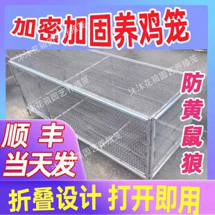 家用折叠鸡笼子加密铁丝网饲养笼鸽子笼鸡鸭鹅防黄鼠狼专用养殖笼