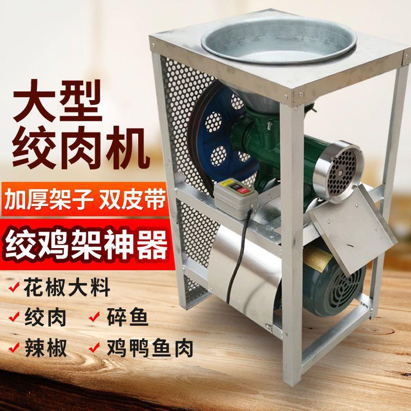 养殖大型电动绞肉机商用碎骨机绞碎鸡鸭鱼机绞辣椒机绞鸡架机42号