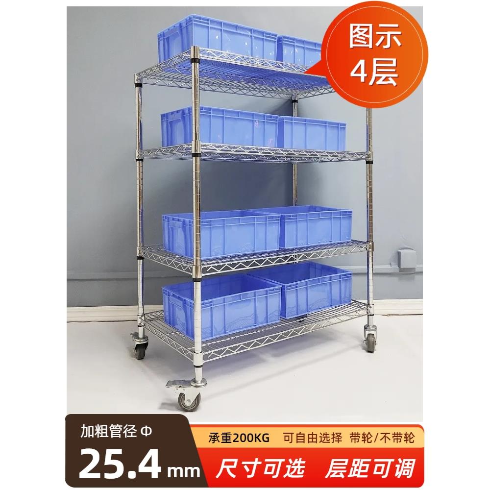 镀铬镂空不锈钢货架可带轮移动货架防静电仓库家用货架置物架四层