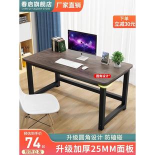 桌子办公桌简约现代卧室家用学生简易写字桌学习桌书桌 电脑桌台式