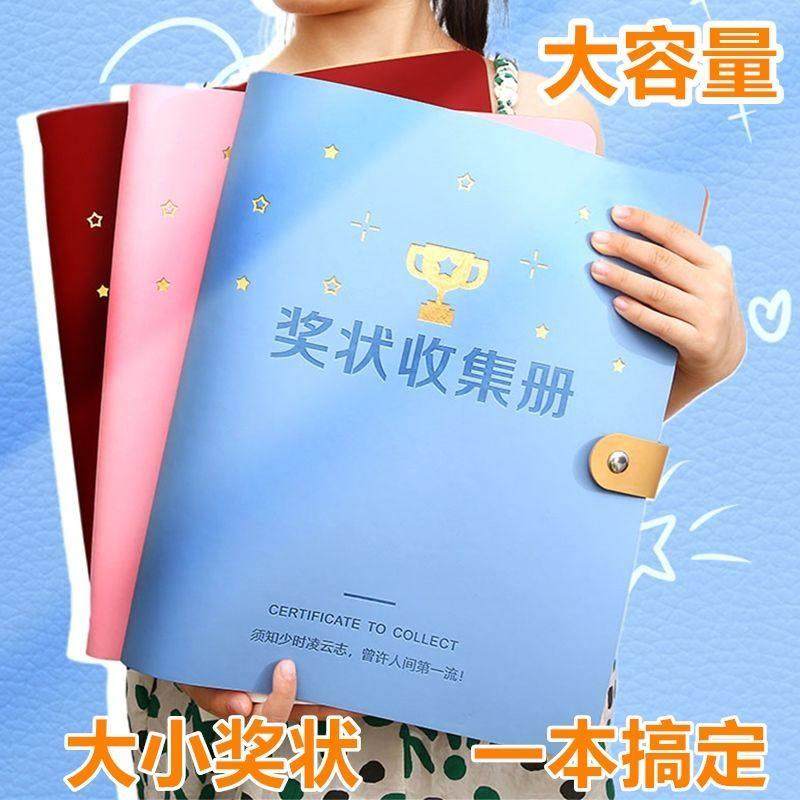 奖状收集册a3大号男孩女孩a4荣誉证书装收纳小学生用文件夹画册袋,文具电教/文化用品/商务用品,资料册,淘宝优惠券,粉丝福利购,淘宝优惠卷