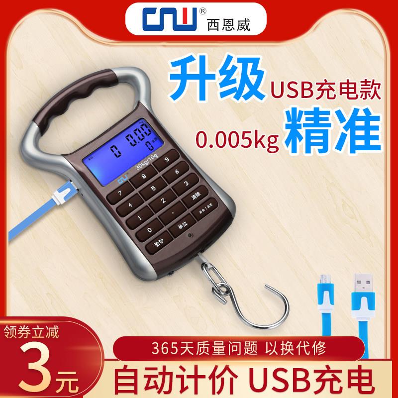 CNW手提电子秤可携式高精度50Kg称家用小秤计价电子秤弹簧秤迷你