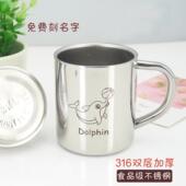 316不锈钢幼儿园儿童水杯双层防烫喝水生肖卡通防摔金属刻字200ml