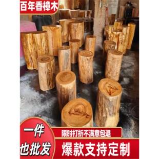 樟木墩树墩凳实木墩根雕刻原木树桩木桩底座茶几茶几圆木凳
