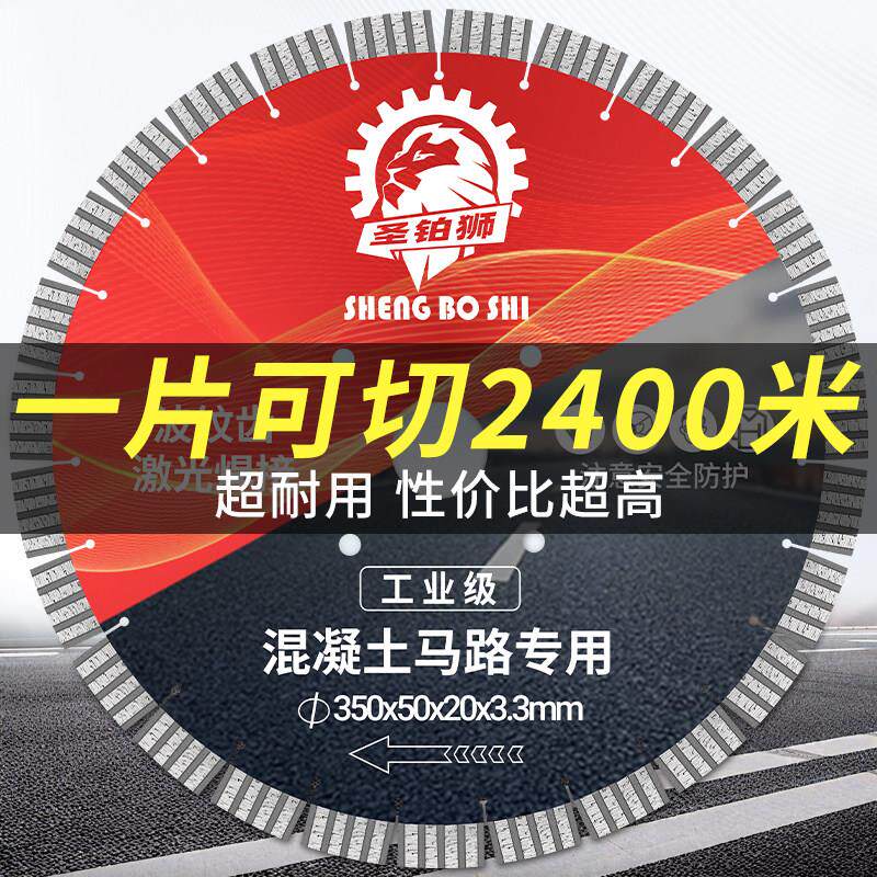 马路切割机锯片400水泥混凝土路面350切缝机切割片500金刚石刀片