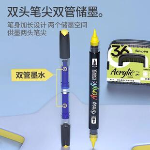 掌握双头直液式软头丙烯马克笔美术用学生不透色可叠色儿童幼儿园