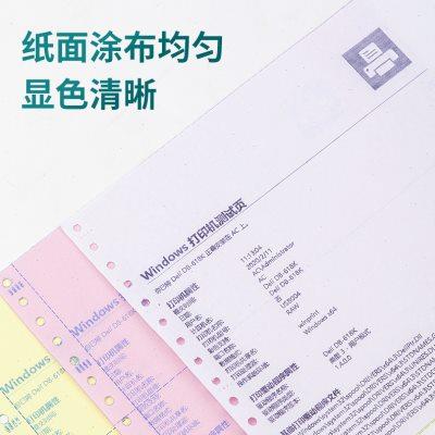 得力电脑针式打印纸一二联二等分三联三等分四五联发货单出库送货