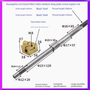 广州三环珠江南岸C6132A1C6140A1中型拖尾螺丝螺母铜套车床螺丝配