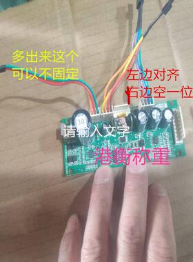 上海耀华XK3190-DS8数字大地磅显示器电源主板汽车衡仪表头配件10
