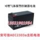 安可信AEC2303a可燃气体报警控制器蓄电池 备用电源电瓶