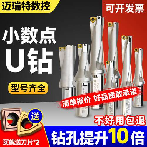 u钻刀杆暴力钻加长定心u钻喷水钻快速钻头小数点u钻刀杆12u/32u