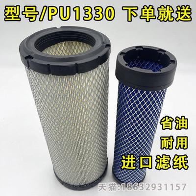 1330空气滤芯适配杭州合力龙工3-3.5吨A35 A30叉车挖掘机空滤配件