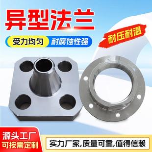 异形法兰片盲板大口径法兰平焊对焊来图定制304不锈钢异形法兰盘