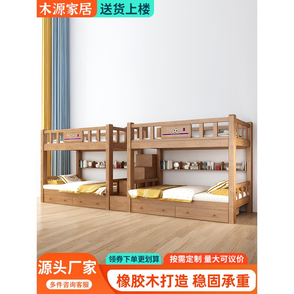全实木上下铺双人床儿童床上下床实木床双层床员工学校宿舍高低床
