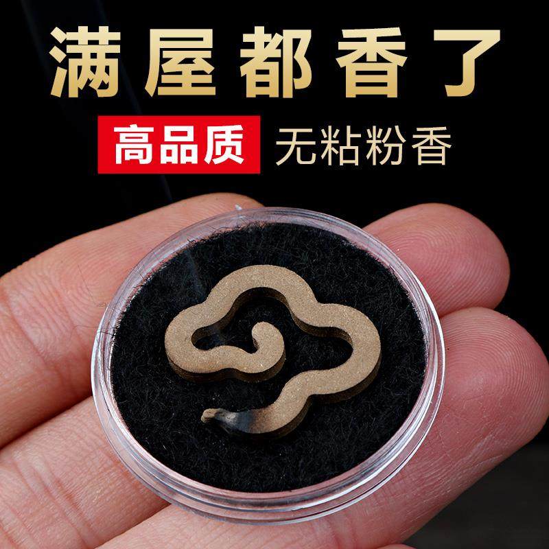 天然无粘粉沉香盘香越南芽庄香薰富森红土家用室内熏香安神助睡眠
