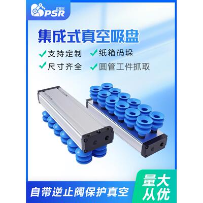 工业气动机械手搬运木板纸箱集成式真空吸盘强力重载码垛长条吸具