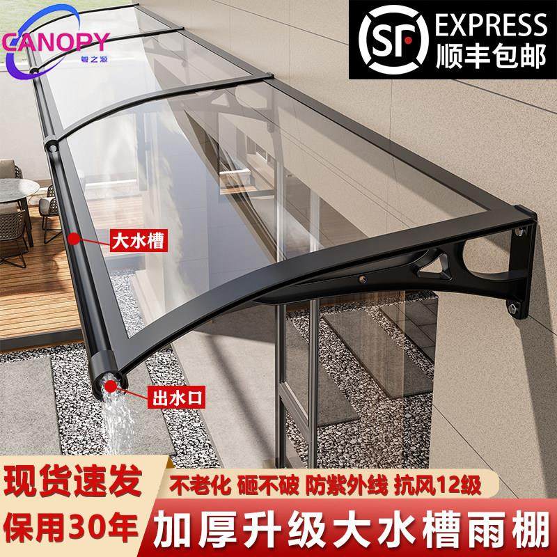 铝合金雨棚屋檐家用户外防雨窗户门头阳台遮阳篷遮雨棚挡雨板雨搭,居家日用,雨棚,淘宝优惠券,粉丝福利购,淘宝优惠卷