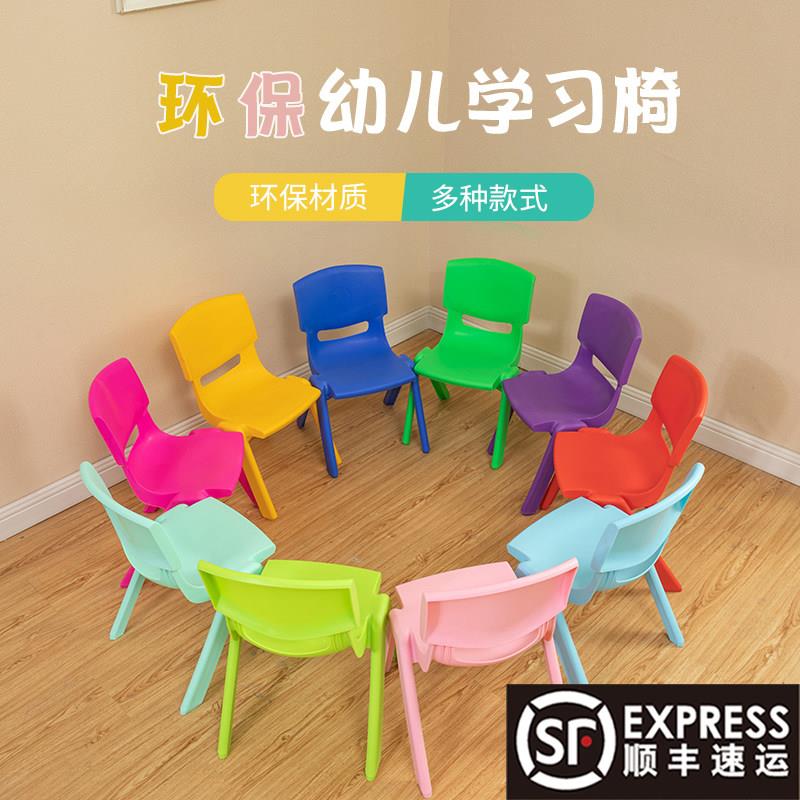 加厚幼儿园靠背椅宝宝餐椅儿童椅子塑料板凳小椅子家用小凳子防滑