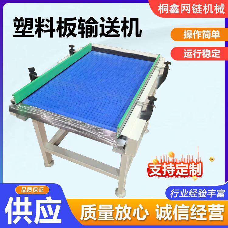 塑料板输送机果蔬清洗流水线食品级PP塑料网带爬坡输送机,搬运/仓储/物流设备,输送机,淘宝优惠券,粉丝福利购,淘宝优惠卷