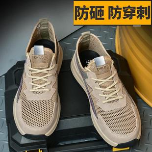 夏天劳保鞋男运动风大网轻薄防扎防砸铁头凯夫拉防刺穿工厂老保鞋