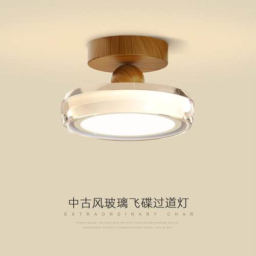 中古风走廊过道灯覆古简约高级感护眼飞碟玄关阳台衣帽间吸顶灯具