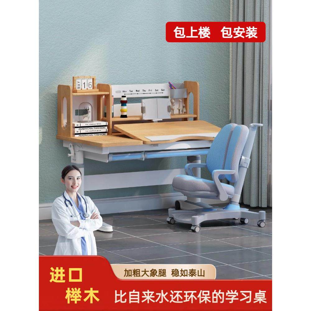 光明园迪优童儿童学习桌升降家用榉木书桌实木书桌写字课桌椅套装