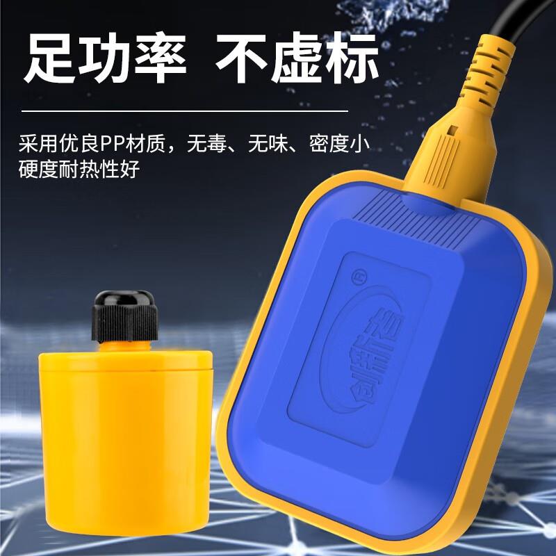 电缆浮球开关水位自动控制器水位控制器液位开关水塔水箱上水传感