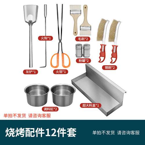 烧烤工具全套装不锈钢签子组合夹网炉钎子烤串肉针架配件用品
