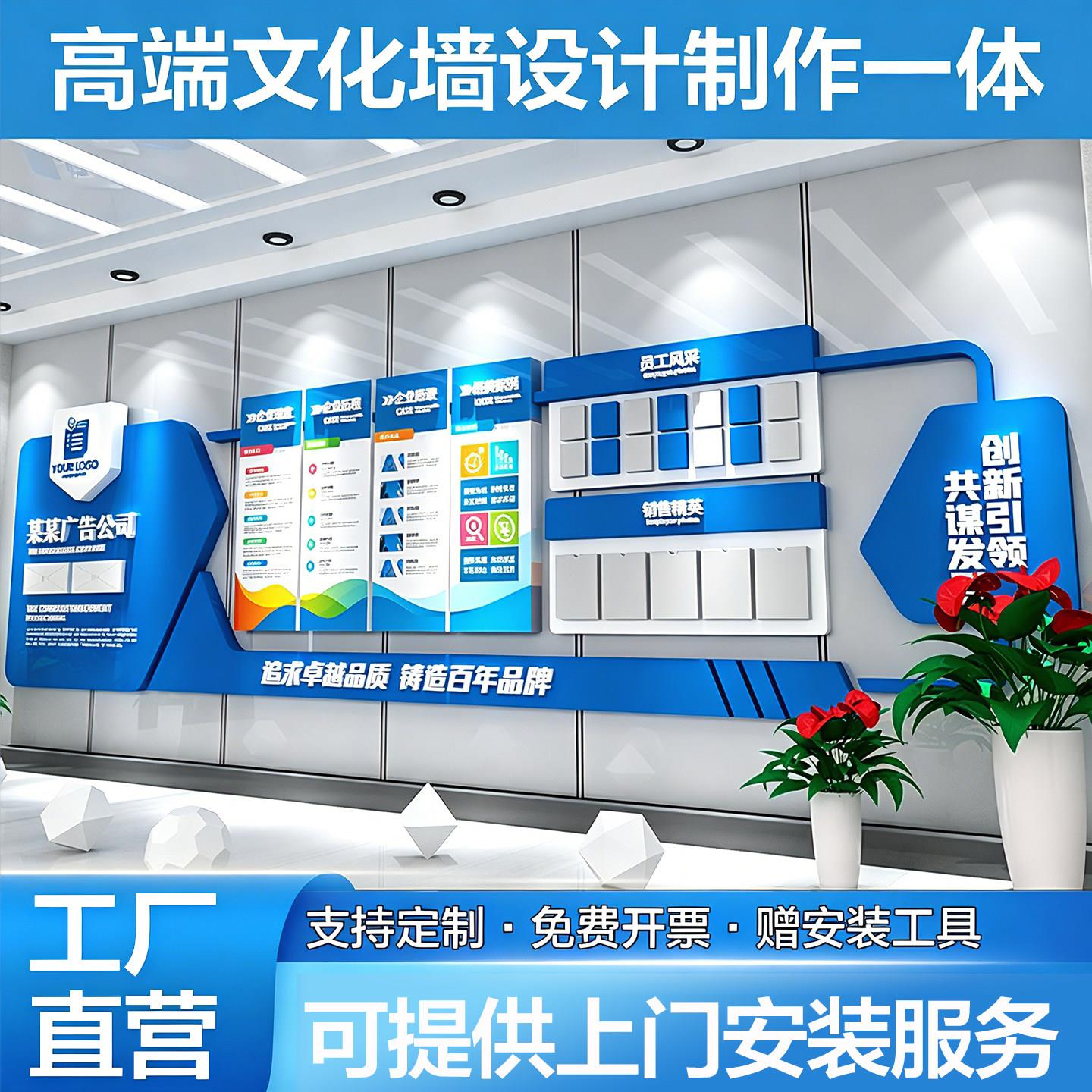 公司企业文化墙定制设计办公会议室背景墙展示创意墙贴标语墙制作
