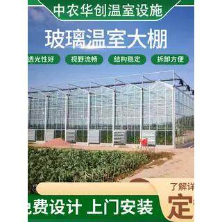 智能玻璃温室荷兰温室智能生态温室花卉大棚智能物联网智能温室大