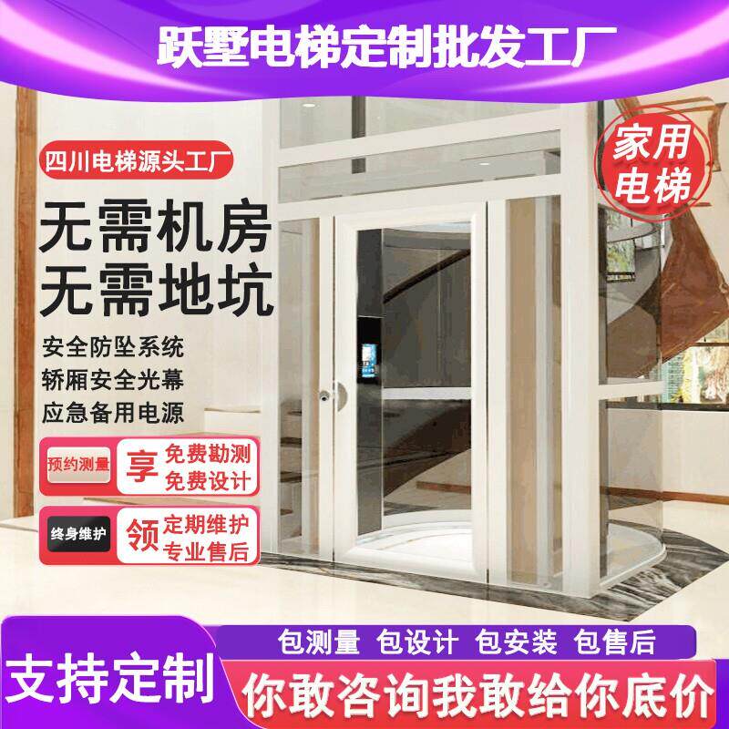 家用电梯别墅复式自建房二层三层小型液压室内外观光曳引升降电梯