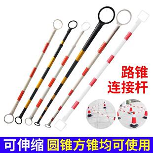 路锥伸缩连接杆交通安全反光隔离杆PVC橡胶圆锥标志桶超连结警示
