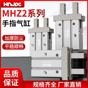 MHZ2气动手指气缸机械手夹具平行夹爪MHZ2 10d16D20D25D32D40 HFZ
