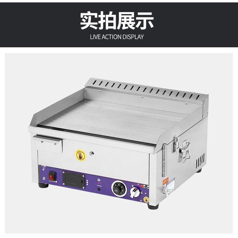 新款商用燃气自动恒温扒炉大型铁板烧设备铁板鱿鱼烤冷面手抓饼