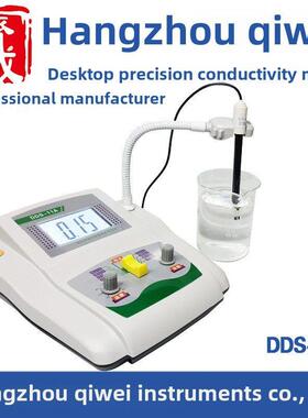 电导率仪DDS-11A液晶数显台式EC计电导率纯水测量液体电阻率检测