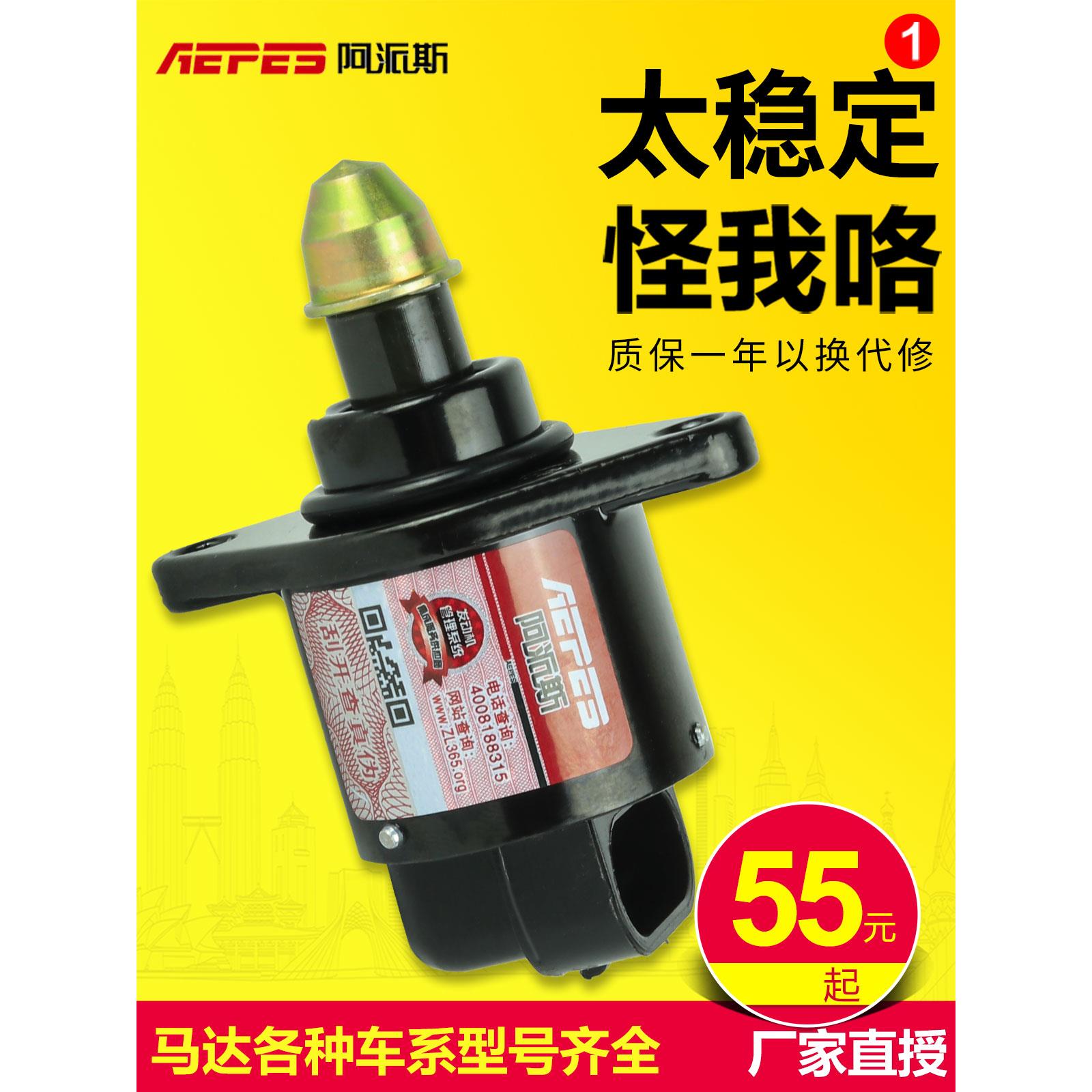 适用长安之星怠速马达2代6399金牛星s460欧诺怠速马达4500原厂