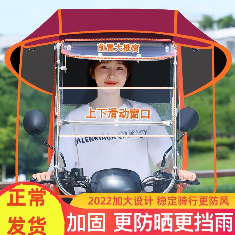 电动车雨棚新款电瓶车遮雨防晒防雨篷可拆卸挡风罩摩托车遮阳伞蓬