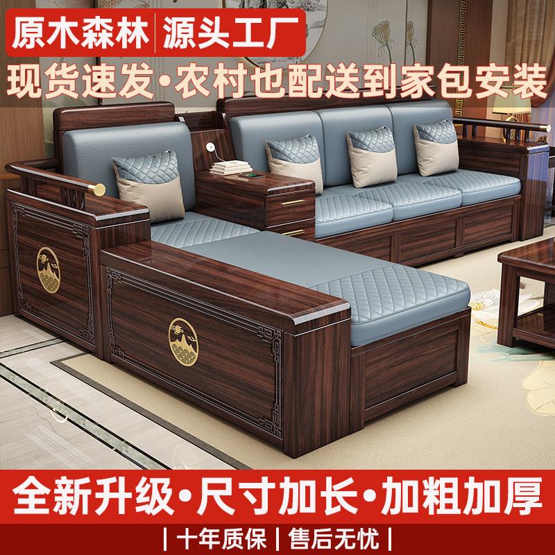 新中式乌金木实木沙发组合客厅储物冬夏两用小户型现代沙发