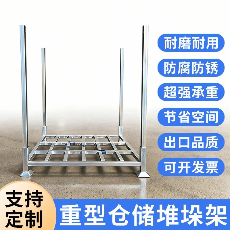 镀锌冷藏库货架插管堆垛移动物流周转架堆高架仓储重型堆垛架置物