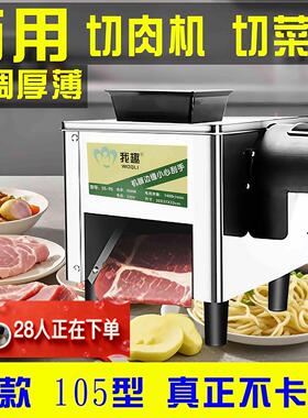 新款95大刀片商用电动切肉机 全自动多功能切菜机 食堂用肉丝切片