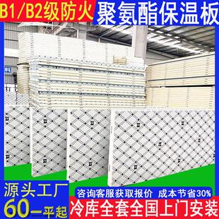 聚氨酯冷库保温板10mm15公分双面彩钢不锈钢防火冷库专用库板定制