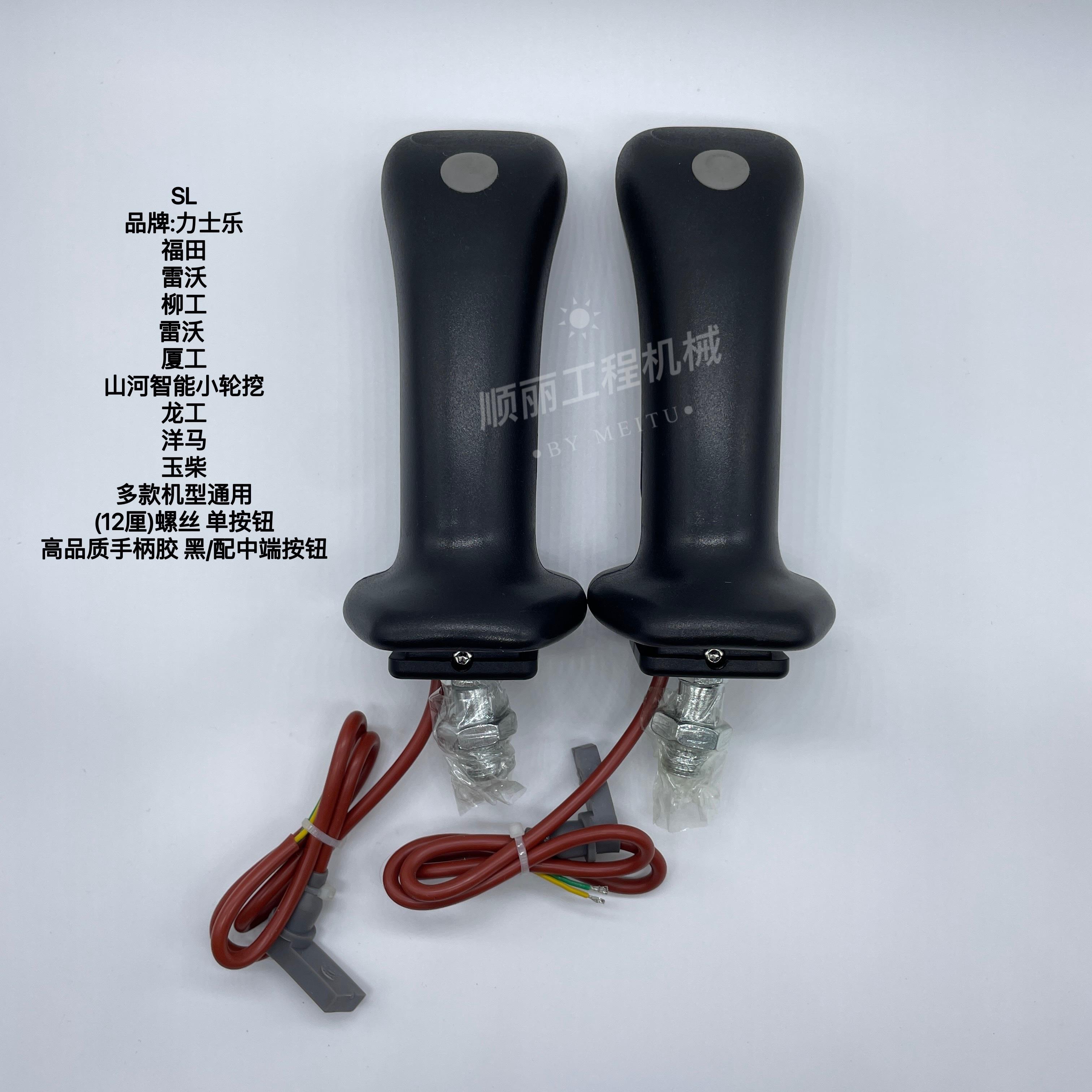 力士乐雷沃玉柴徐工龙工55/60/75-8/80旋挖钻机单按钮操纵杆手柄