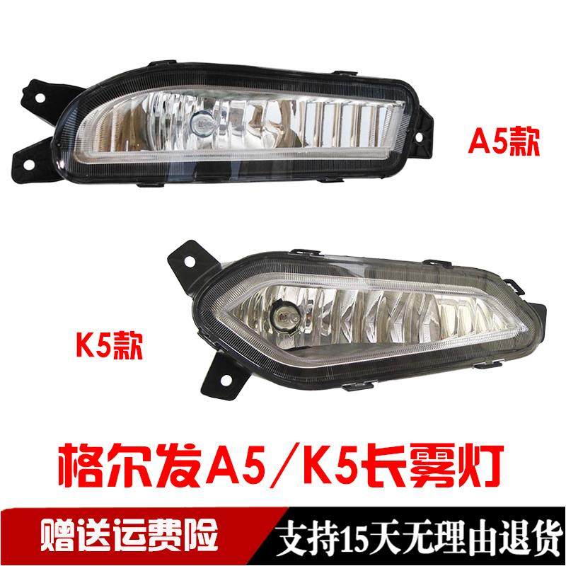 适江淮重卡格尔发A5/K5雾灯亮剑新款A5L格尔发前雾灯总成a5杠灯
