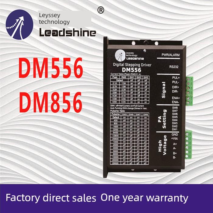 雷赛科技Dm556 Dm856两相5786步进电机驱动器控制器雕刻机配件