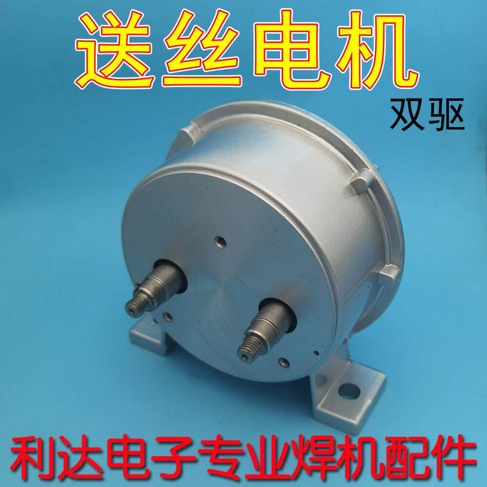 24V 双驱 500A 二保焊 直流 电机 气保焊机 送丝机配件 印刷电机